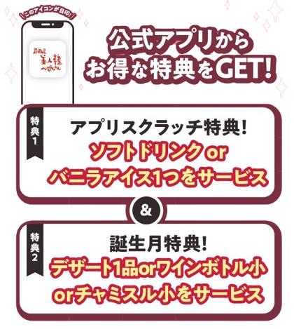 公式アプリ